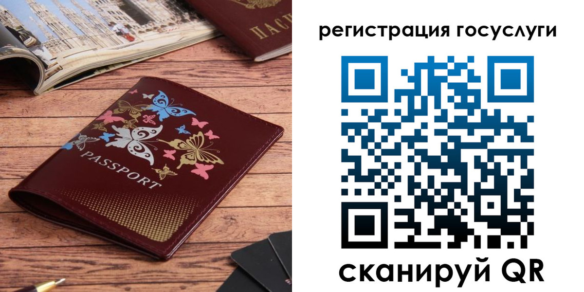 прописка для школы в Ялте